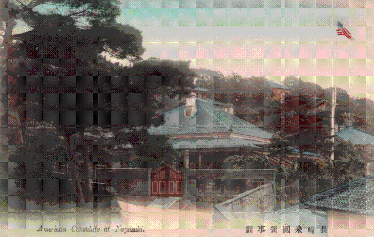 明治35年(1902)から大正10(1921)まで、東山手12番館はアメリカ領事館として利用された。旗竿にはアメリカ国旗が揚げられている。