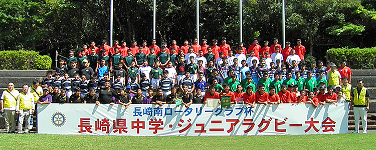 長崎県中学ジュニアラグビー大会